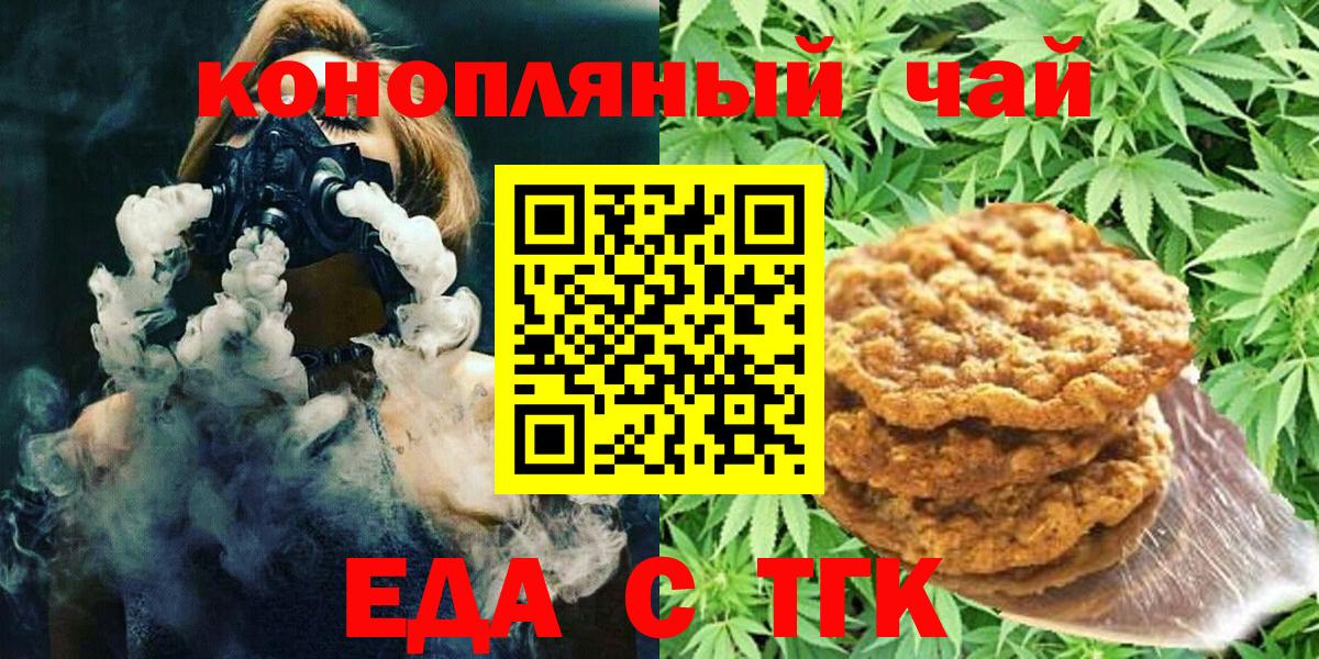 Canna-Cookies конопля Кимовск