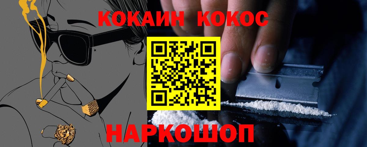 что такое   КОКАИН 99%  Вход с VPN  COCAIN  Cocaine 98%  Кимовск 