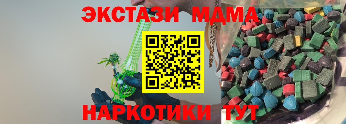 ЭКСТАЗИ Punisher  ЭКСТАЗИ 250 мг  Кимовск  Экстази  Вход с VPN 