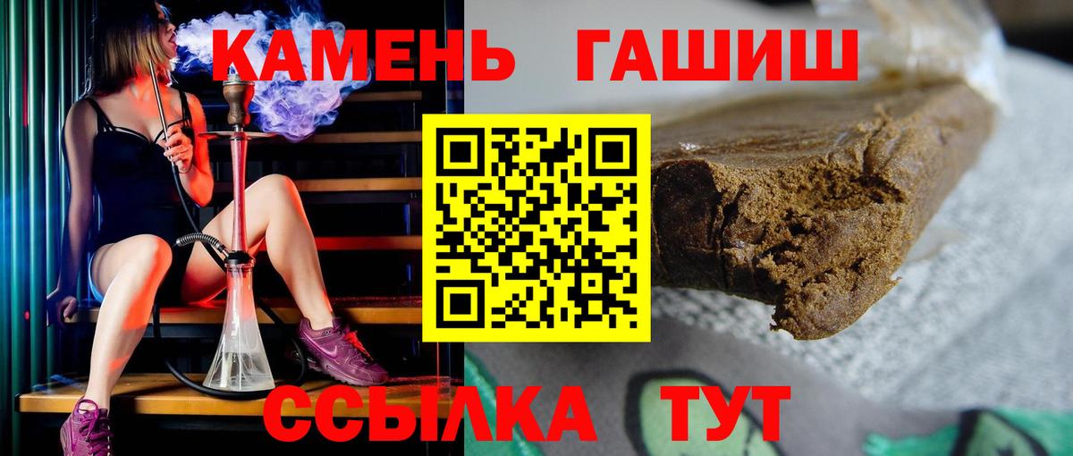 ГАШ гашик  Вход с VPN  ГАШ хэш  купить   Кимовск 