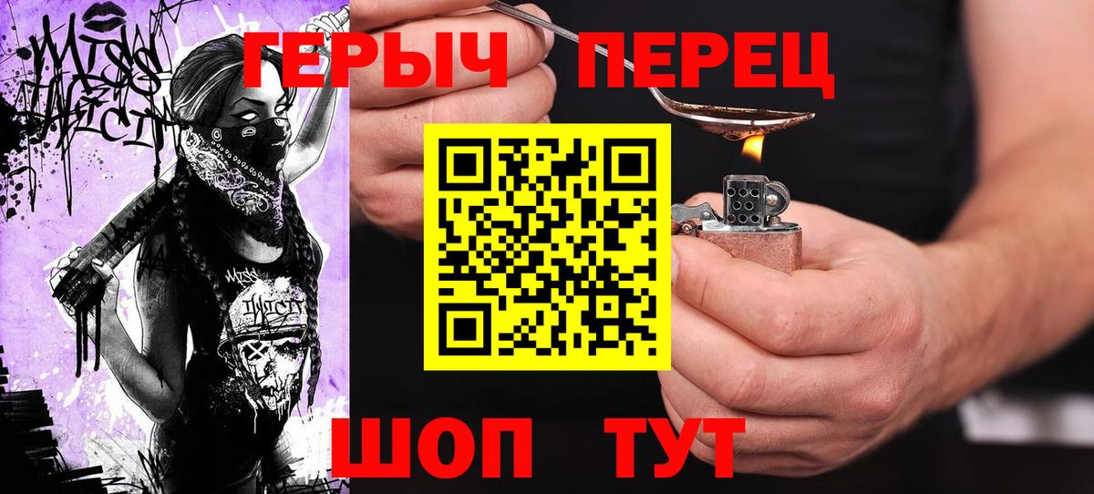 Кимовск  Героин  Вход с VPN  ГЕРОИН белый 