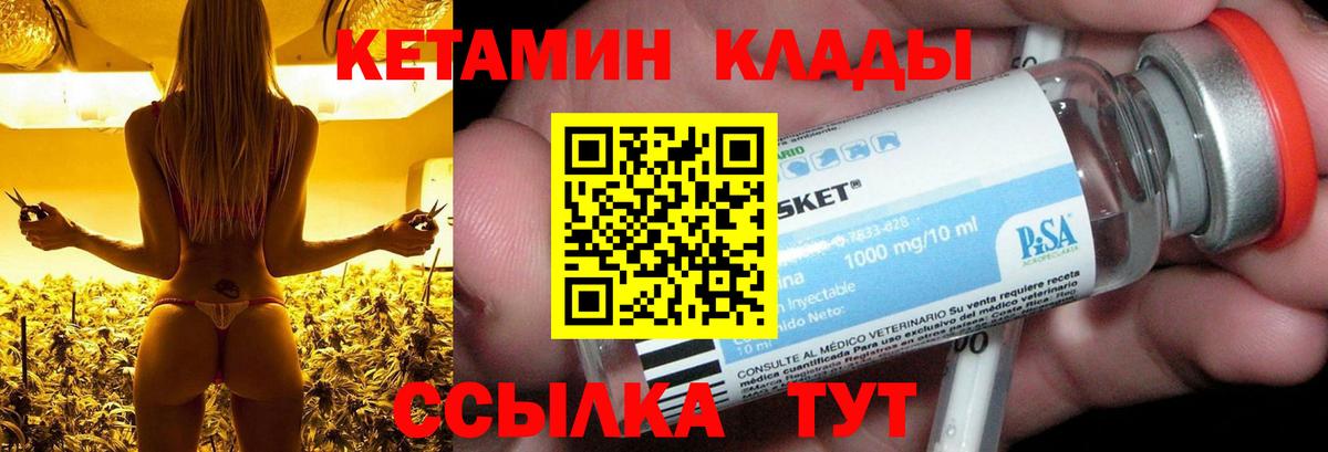КЕТАМИН VHQ  ссылка на мегу как войти  Кимовск  Вход с VPN  КЕТАМИН VHQ 