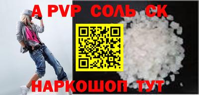 соль курить ск Гусев