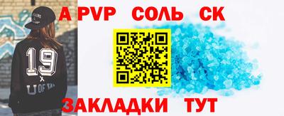 соль курить ск Гусев
