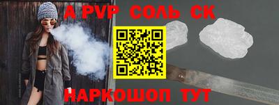 соль курить ск Гусев
