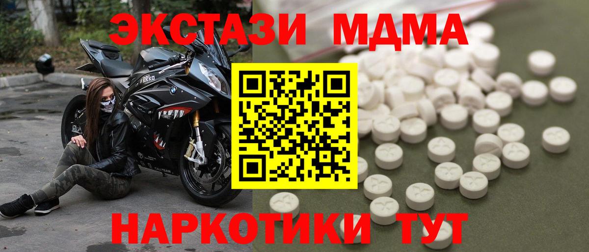 MDMA молли  МДМА молли  Кимовск  MDMA  Вход с VPN 