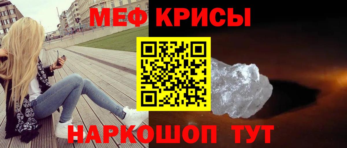 Мефедрон мука Кимовск