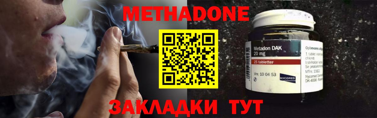 МЕТАДОН VHQ  Вход с VPN  Кимовск 