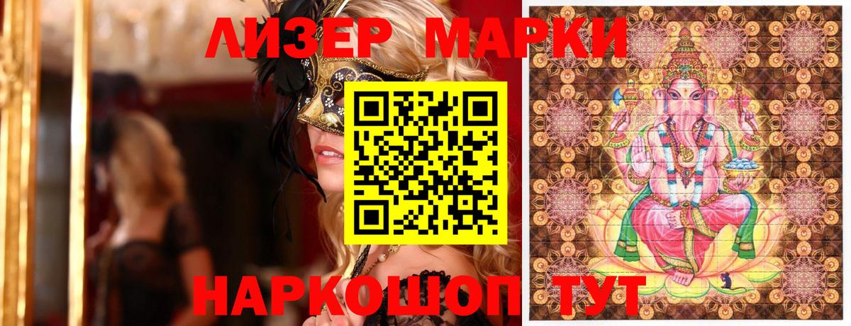 Марки 25I-NBOMe 1,5мг  Вход с VPN  Марки 25I-NBOMe  Марки 25I-NBOMe 1,5мг  Кимовск 