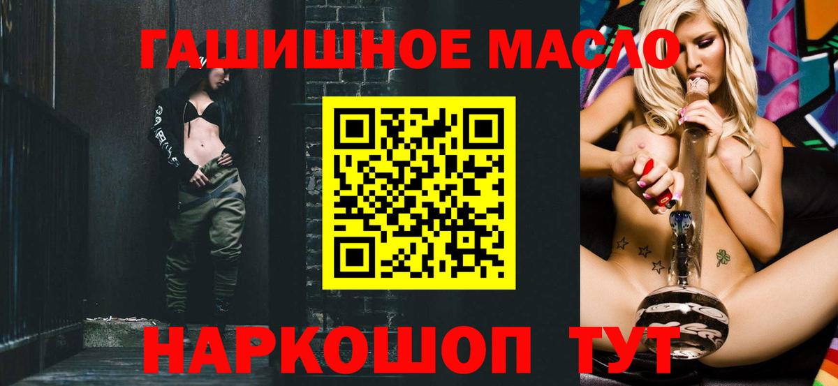 Дистиллят ТГК вейп с тгк Кимовск