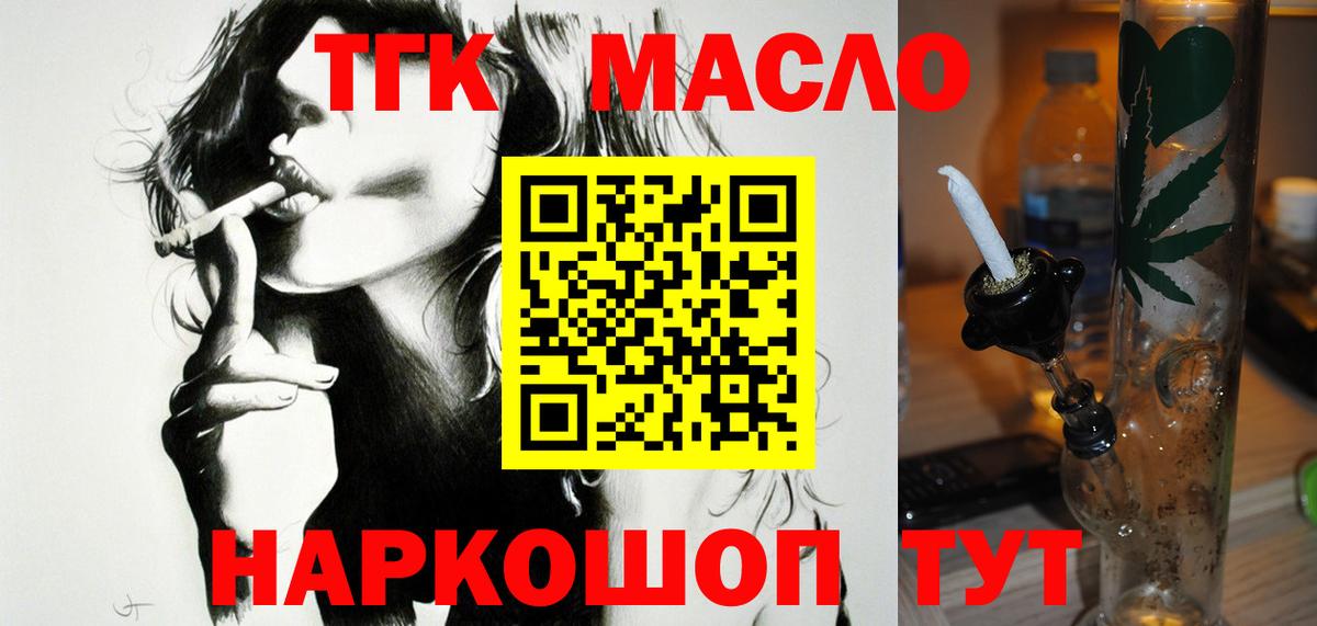 Дистиллят ТГК вейп с тгк  Вход с VPN  Кимовск  Дистиллят ТГК Wax 